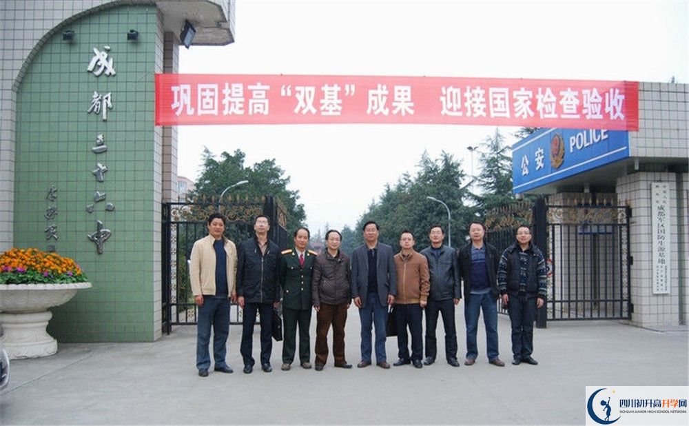 成都三十六中初升高向外地招生嗎？