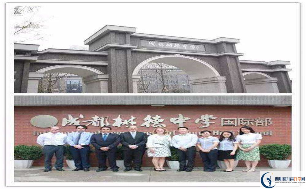 成都樹德中學(xué)初升高向外地招生嗎? 成都樹德中學(xué)初升高向外地招生嗎?