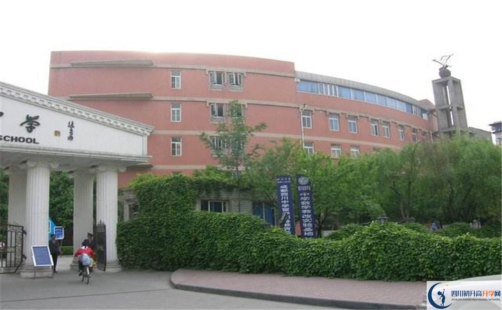成都西川中學(xué)2020年高中部入學(xué)條件是什么？