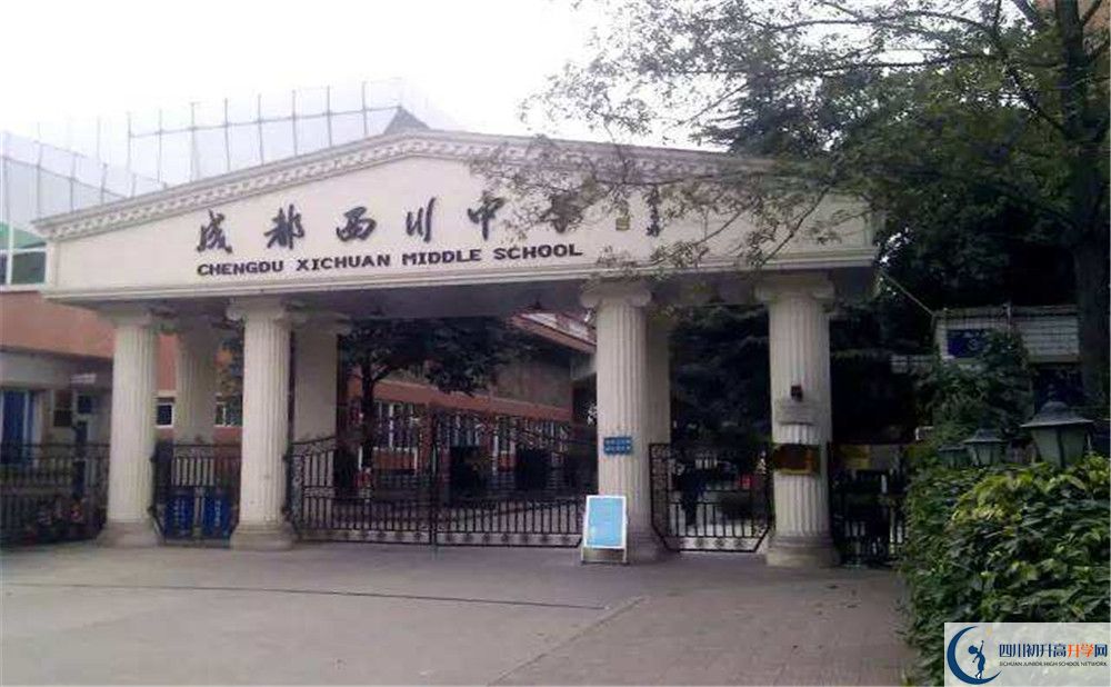 成都西川中學(xué)住宿費(fèi)用是多少？