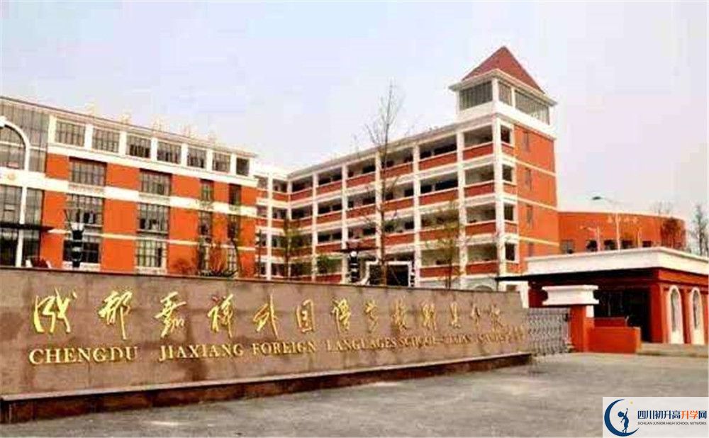 郫縣嘉祥外國(guó)語(yǔ)學(xué)校2020年高一入學(xué)考試時(shí)間是多久？