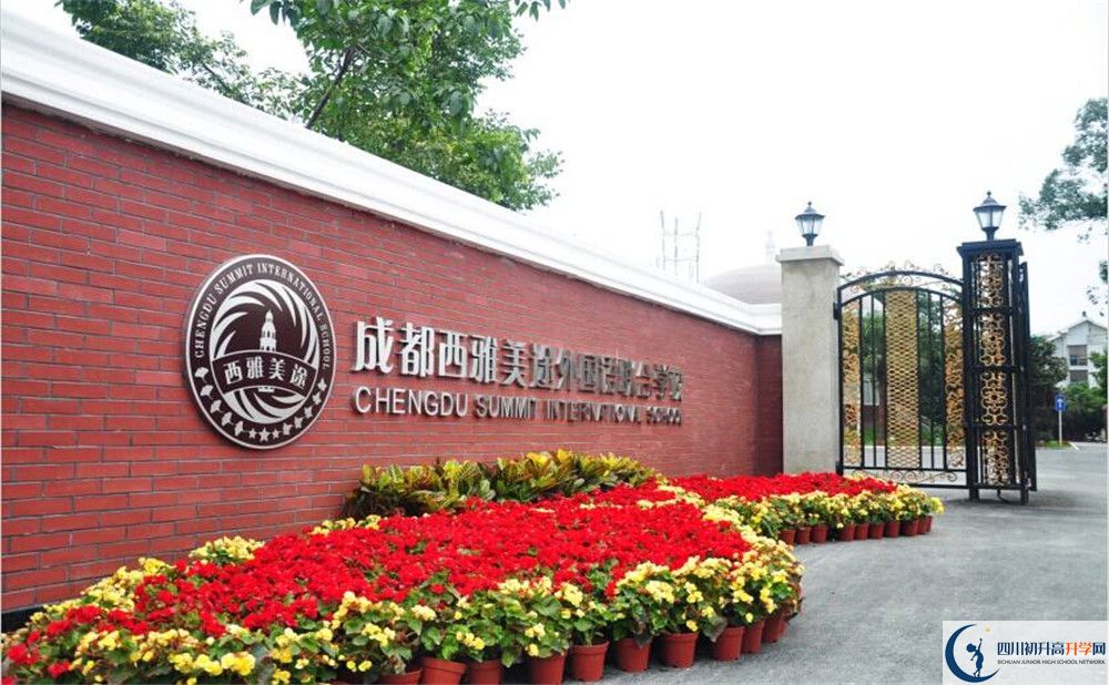 成都西雅美途外國語聯(lián)合學(xué)校住宿費(fèi)用是多少？