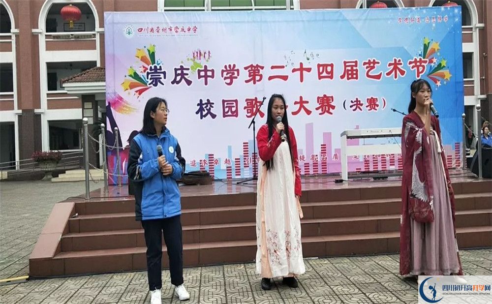 崇慶中學(xué)高一多久放一次假？