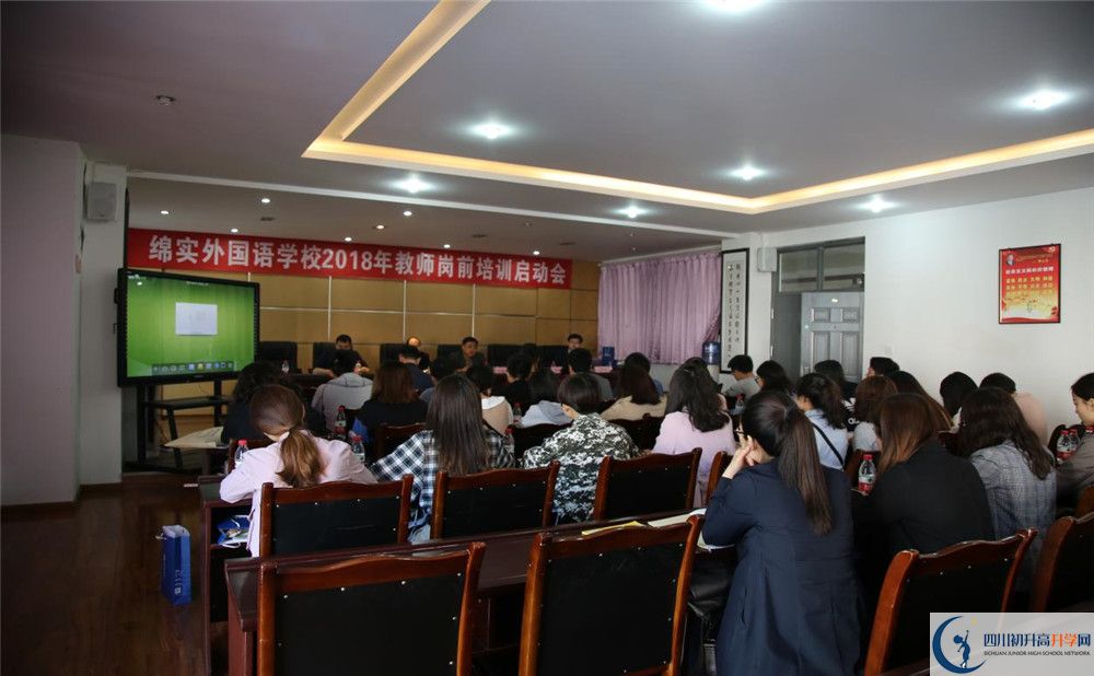 成都綿實(shí)外國語學(xué)校2020年高一入學(xué)考試時(shí)間是多久？