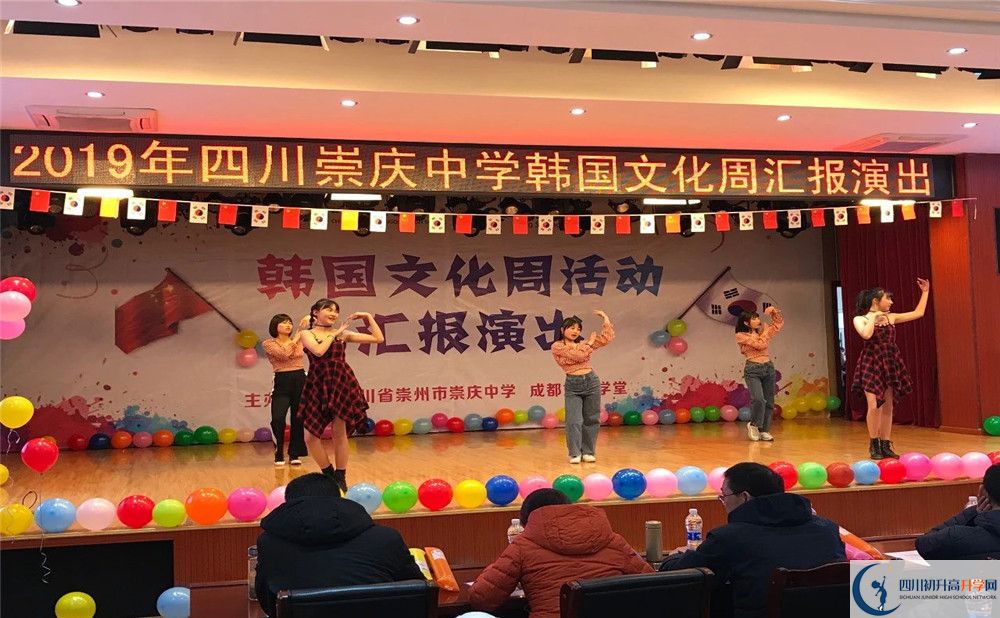 崇慶中學(xué)2020年高中部入學(xué)條件是什么？