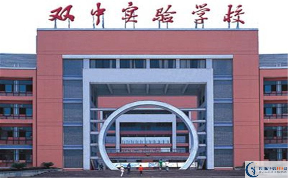 雙流中學(xué)實驗學(xué)校住宿費用是多少？