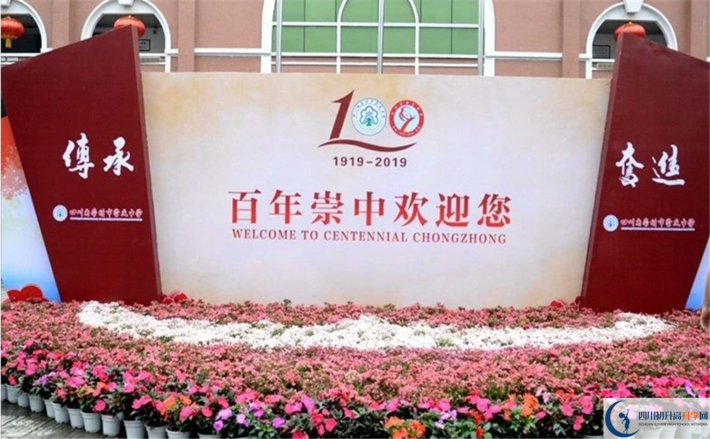崇慶中學(xué)初升高向外地招生嗎？