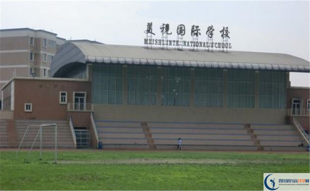 成都美視國際學(xué)校自主招生分?jǐn)?shù)是多少？