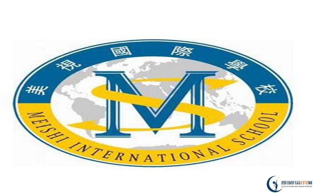 成都美視國際學校住宿費用是多少？