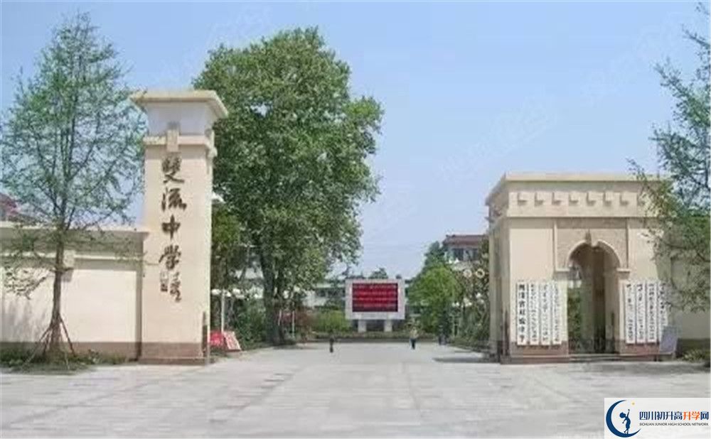 雙流中學(xué)住宿費(fèi)用是多少？