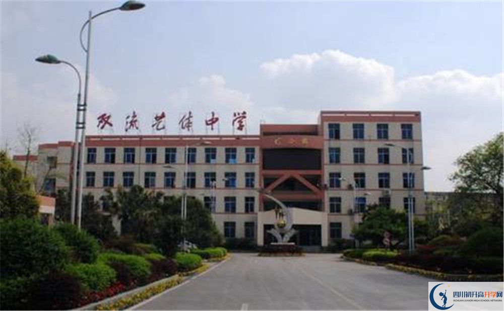 雙流藝體中學(xué)自主招生分數(shù)是多少？