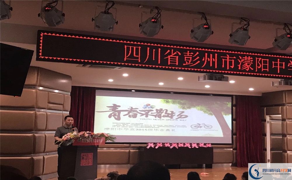 濛陽(yáng)中學(xué)住宿費(fèi)用是多少錢？