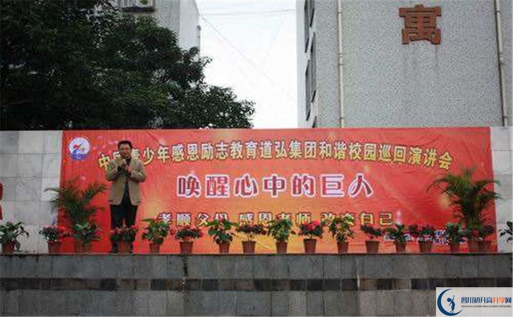 彭州一中地址怎么走？