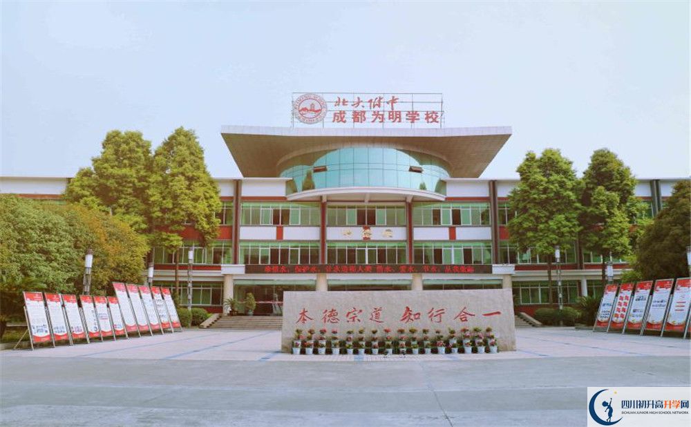 成都南開為明學(xué)校2020清華北大錄取學(xué)生多少？