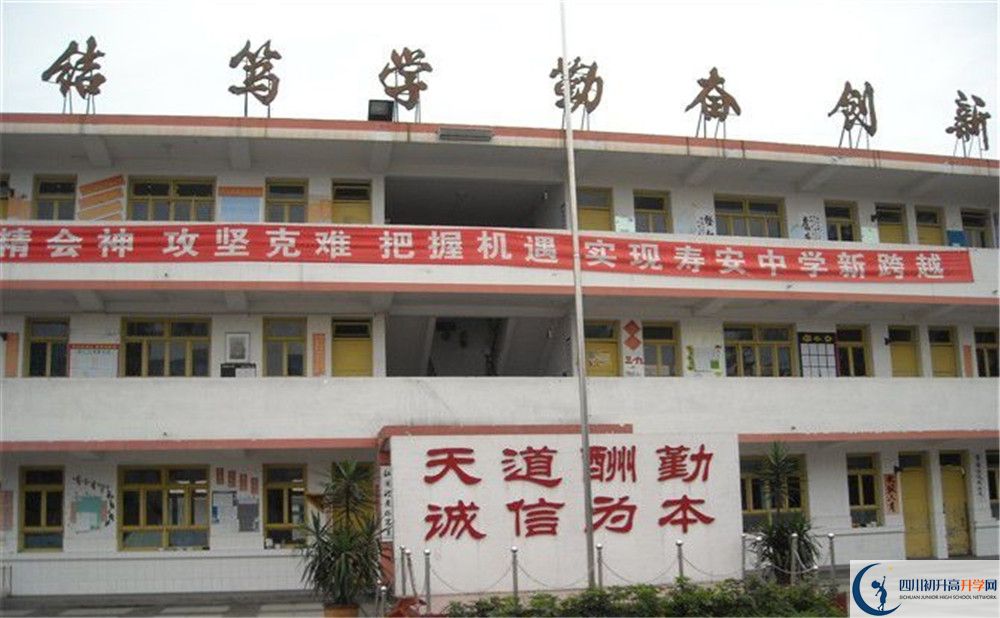 壽安中學(xué)高一多久放一次假？