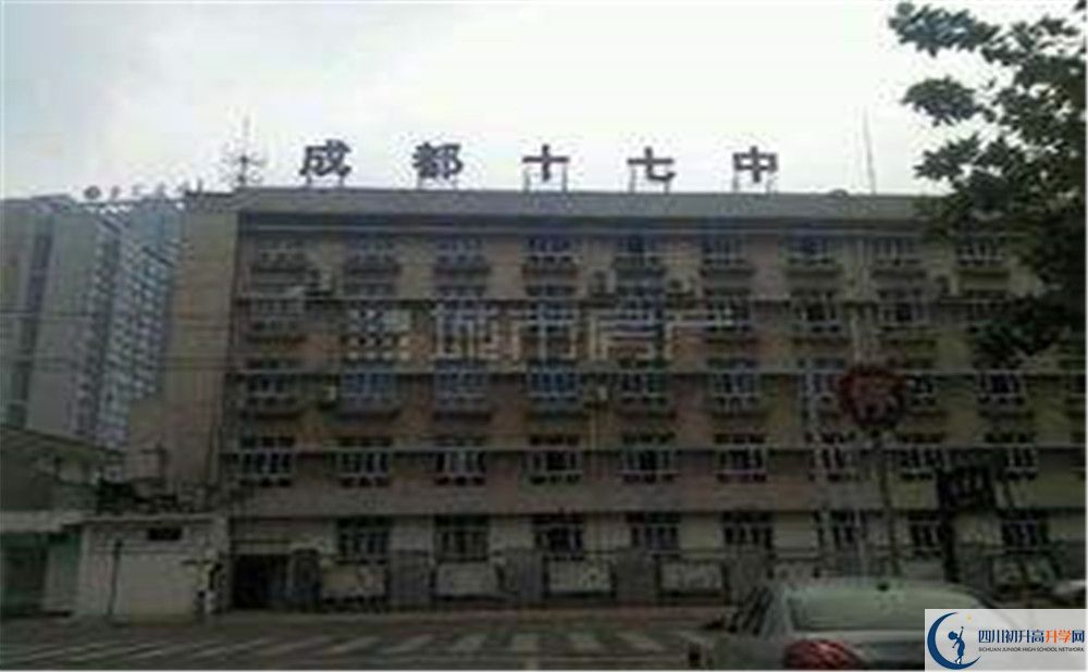 成都市第十七中學(xué)自主招生條件是什么？