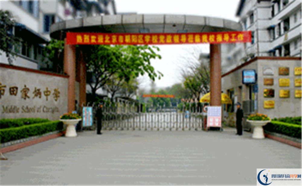 成都市田家炳中學(xué)2020年外地生學(xué)費是多少？