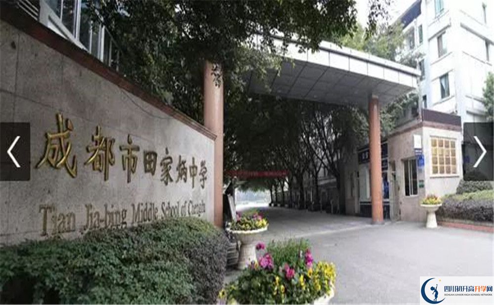 成都市田家炳中學(xué)2020年保送清華北大的人數(shù)有多少？