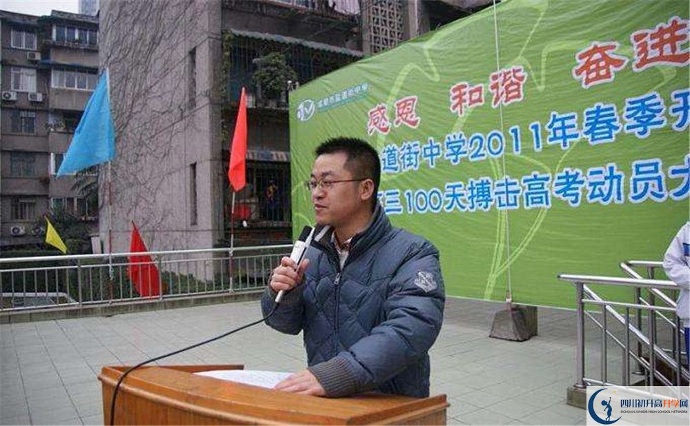 成都市鹽道街中學(xué)2020年外地生學(xué)費(fèi)是多少？