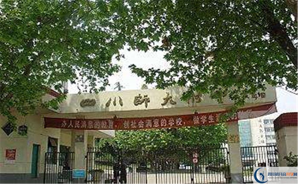 四川師范大學(xué)附屬中學(xué)自主招生條件是什么？