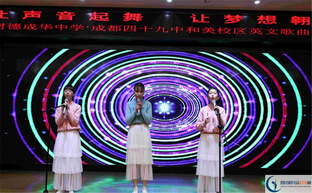 成都市第四十九中學2020年外地生學費是多少？