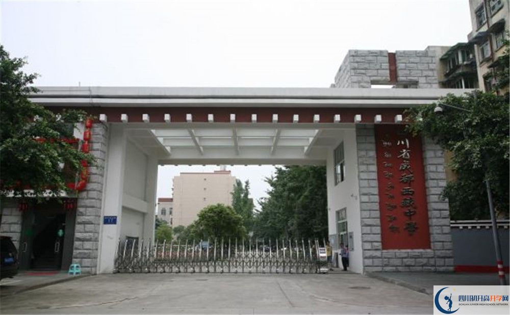 成都西藏中學(xué)2020年高一開學(xué)時間是多久？