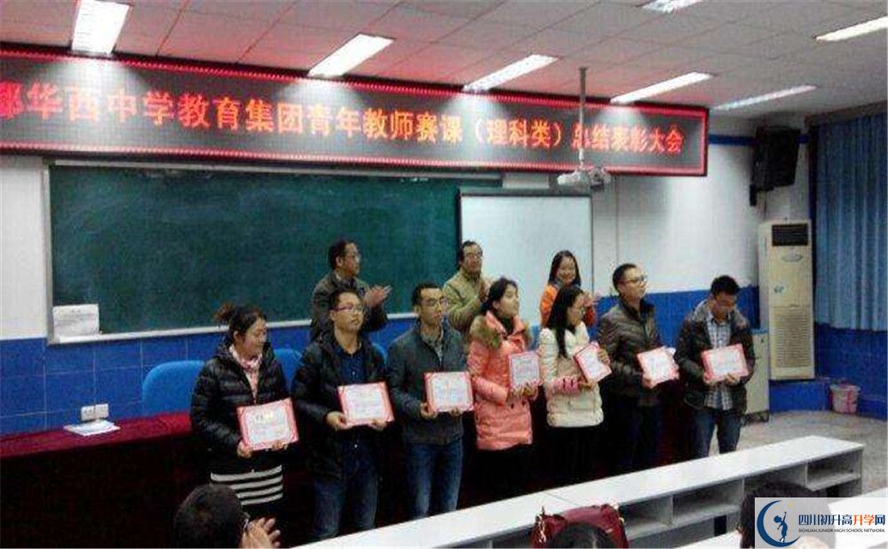 成都華西中學(xué)高中部地址在哪？