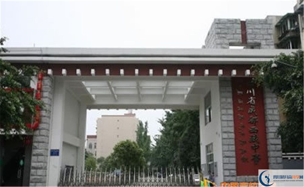 武侯高級中學(xué)自主招生中考網(wǎng)上怎么報(bào)名？