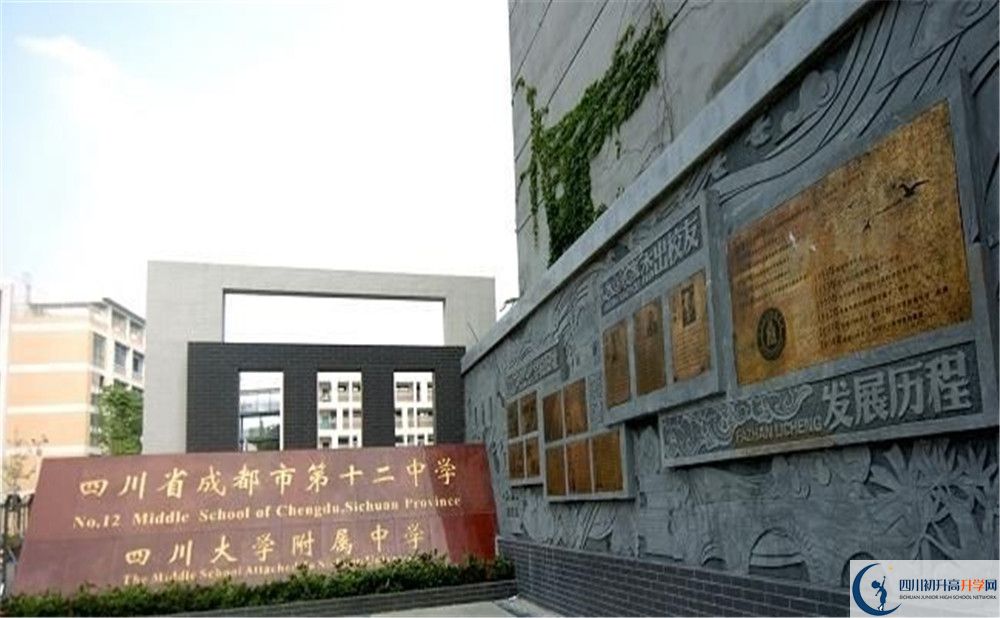 成都十二中（四川大學(xué)附屬中學(xué)）2020年保送清華北大人數(shù)？