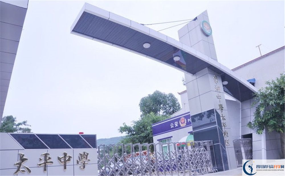 2020年成都市太平中學成績查詢入口在哪里？