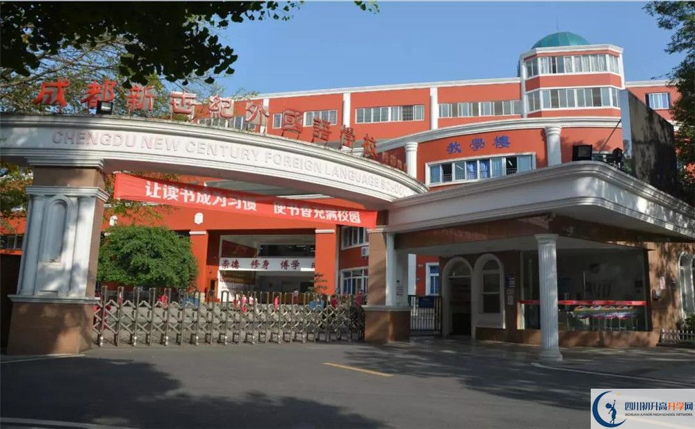成都新世紀外國語學(xué)校自主招生條件是什么？