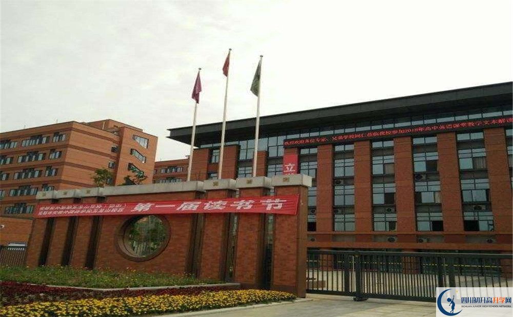2020年成都實外新都五龍山學(xué)校成績查詢?nèi)肟谠谀睦铮? title=