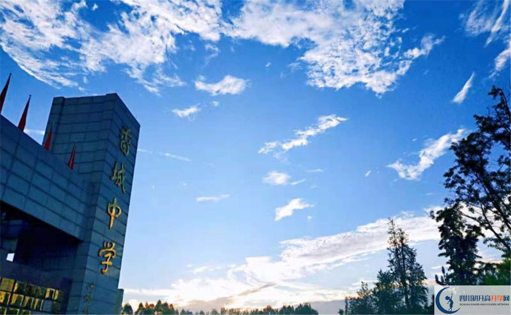 香城中學(xué)初升高難不難？
