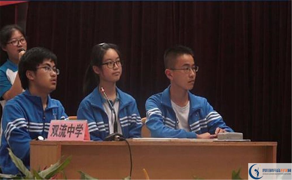 雙流中學高中部地址在哪？