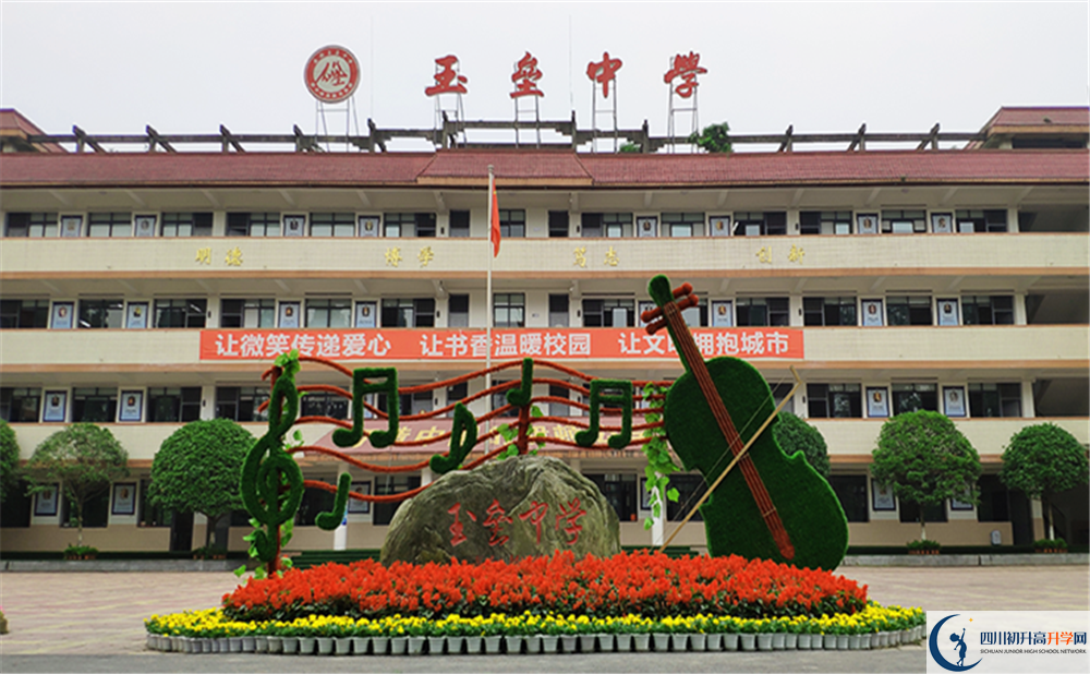 都江堰玉壘學校招生考試科目有哪些？