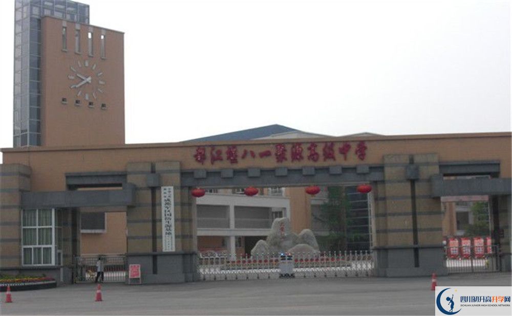 八一聚源高級中學(xué)初升高難不難？