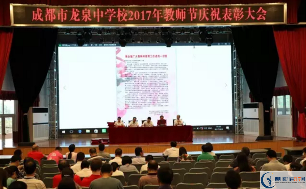 成都市龍泉中學的高中住宿怎么樣？