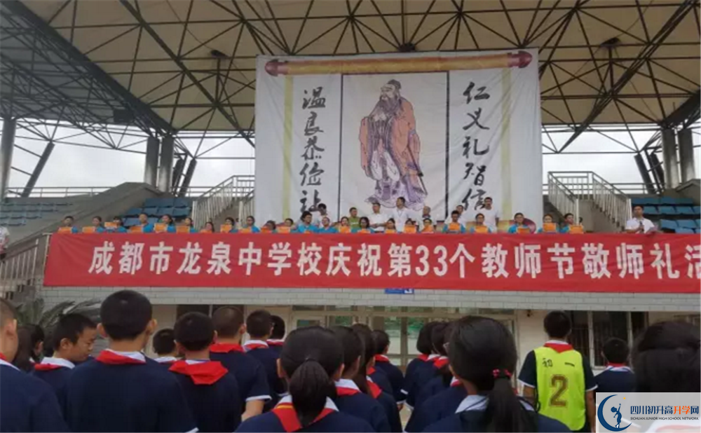 成都市龍泉中學自主招生條件在哪兒看？
