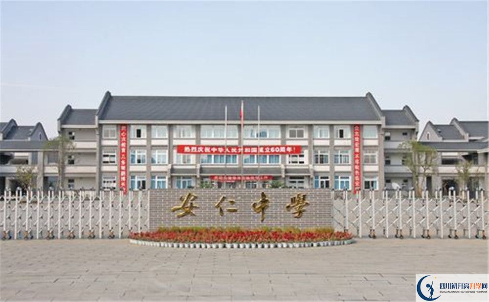 2020年安仁中學(xué)成績查詢?nèi)肟谠谀模? title=