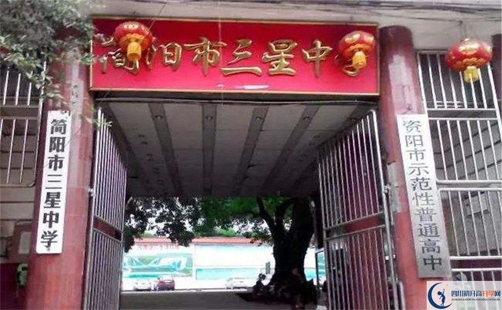 三星中學(xué)的高中住宿怎么樣？
