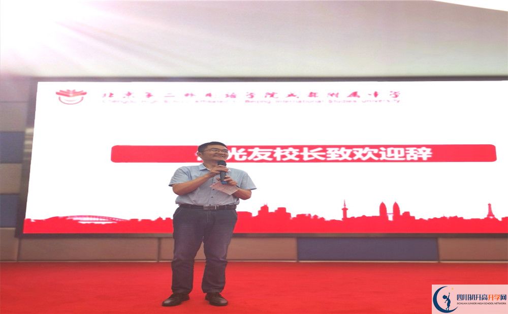 北二外成都附屬中學(xué)平行班與實驗班差多少？