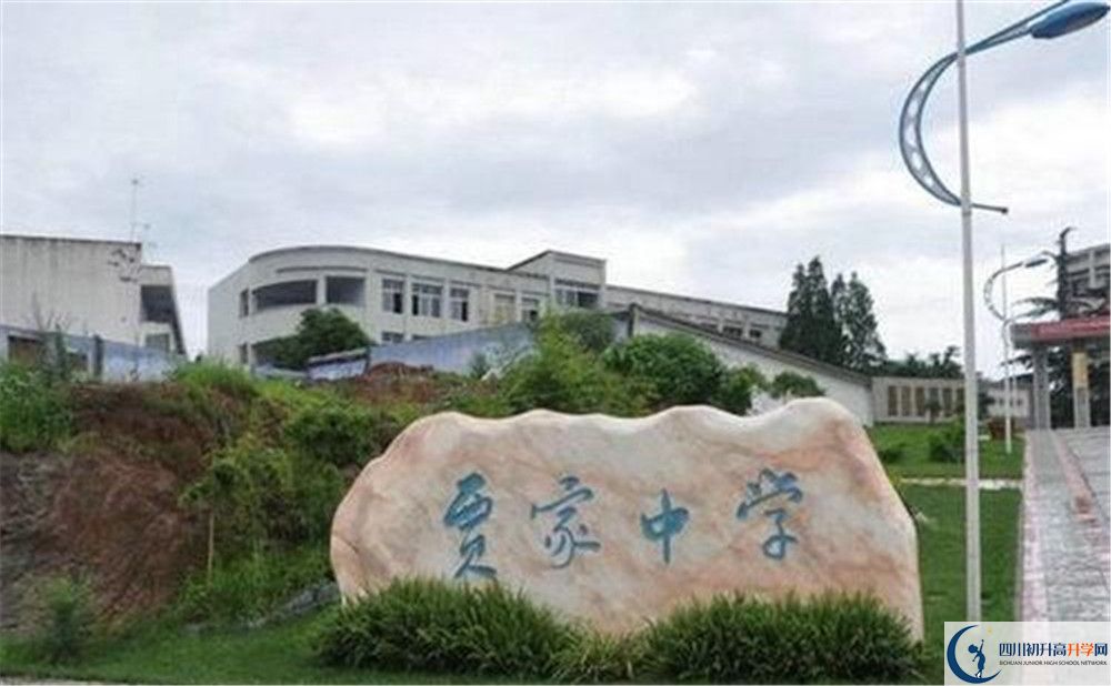 賈家中學自主招生條件是什么？