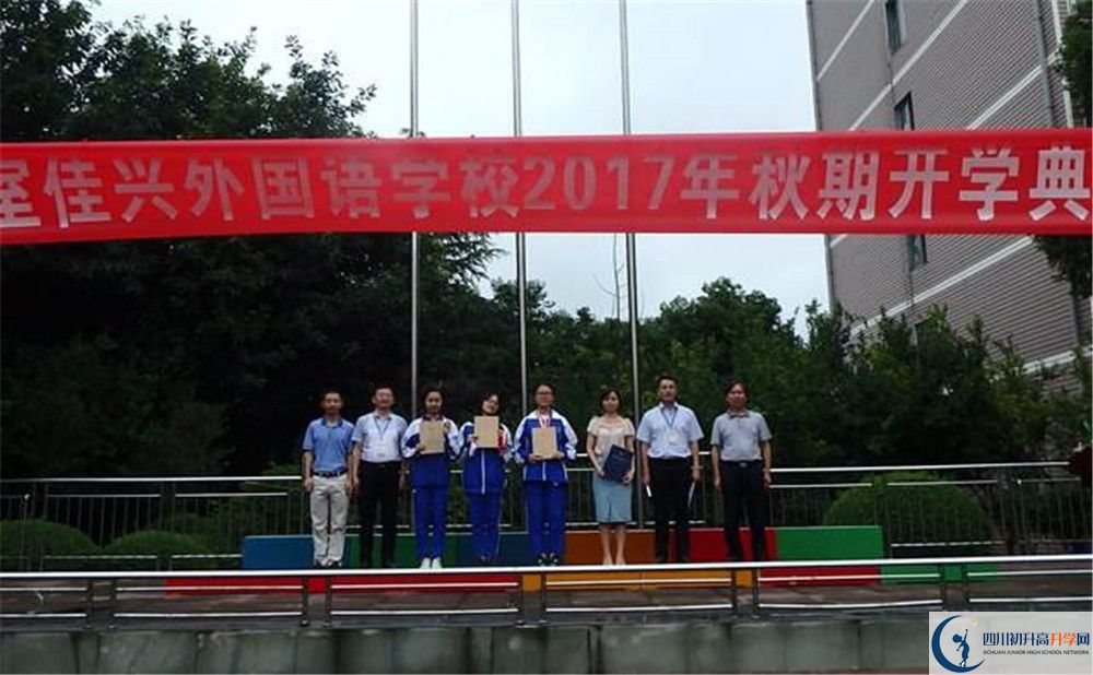 成都石室佳興外國語學(xué)校2020屆高三期末試卷在哪里看？