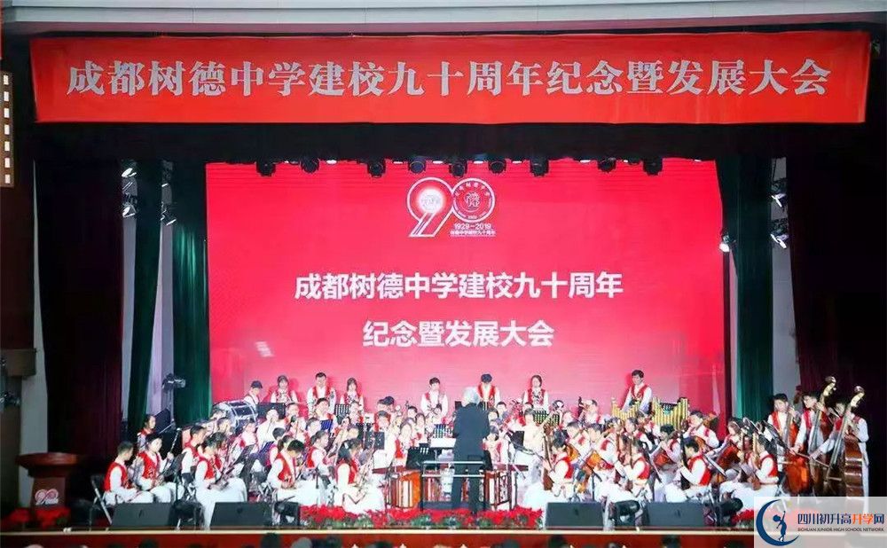 成都樹德中學國際班費用是多少？