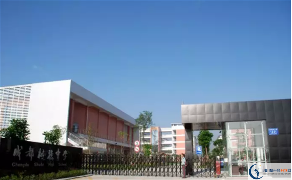 成都樹德中學(xué)光華校區(qū)國際班費(fèi)用是多少？