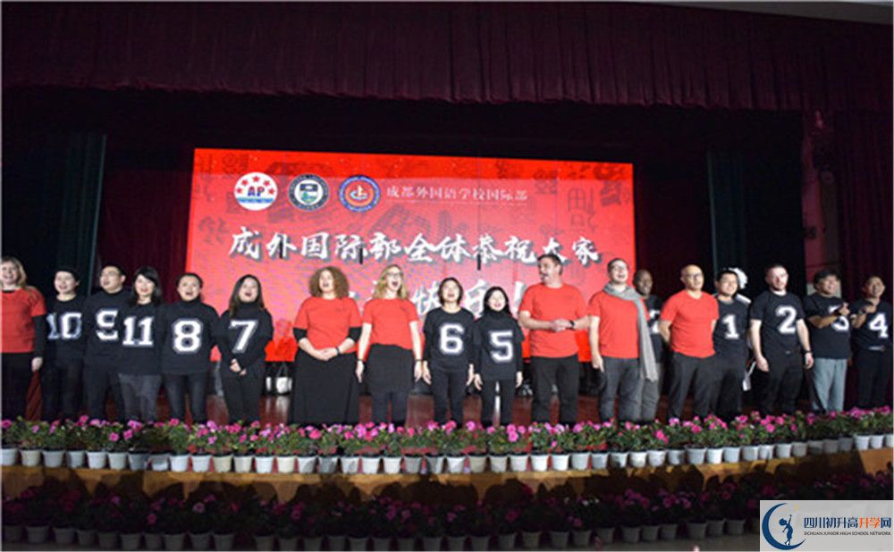 2020成都外國(guó)語學(xué)校國(guó)際部入學(xué)多少分？