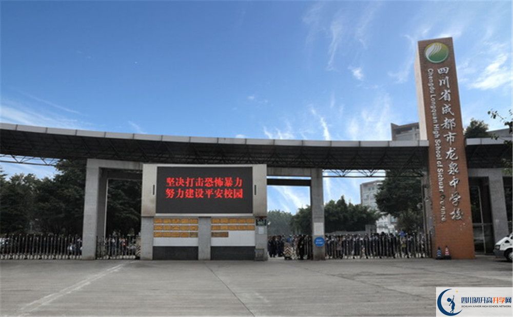成都市龍泉中學(xué)平行班與實(shí)驗(yàn)班差多少？
