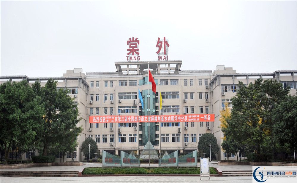 2020成都棠湖外國語學(xué)校高中分班考試是好久？
