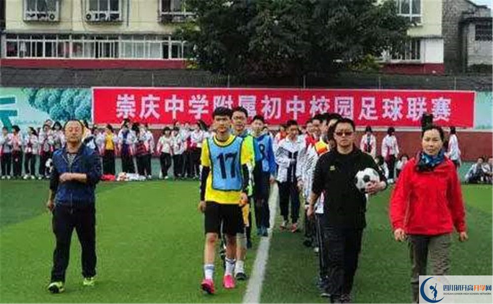 崇慶中學(xué)是私立還是公立學(xué)校？