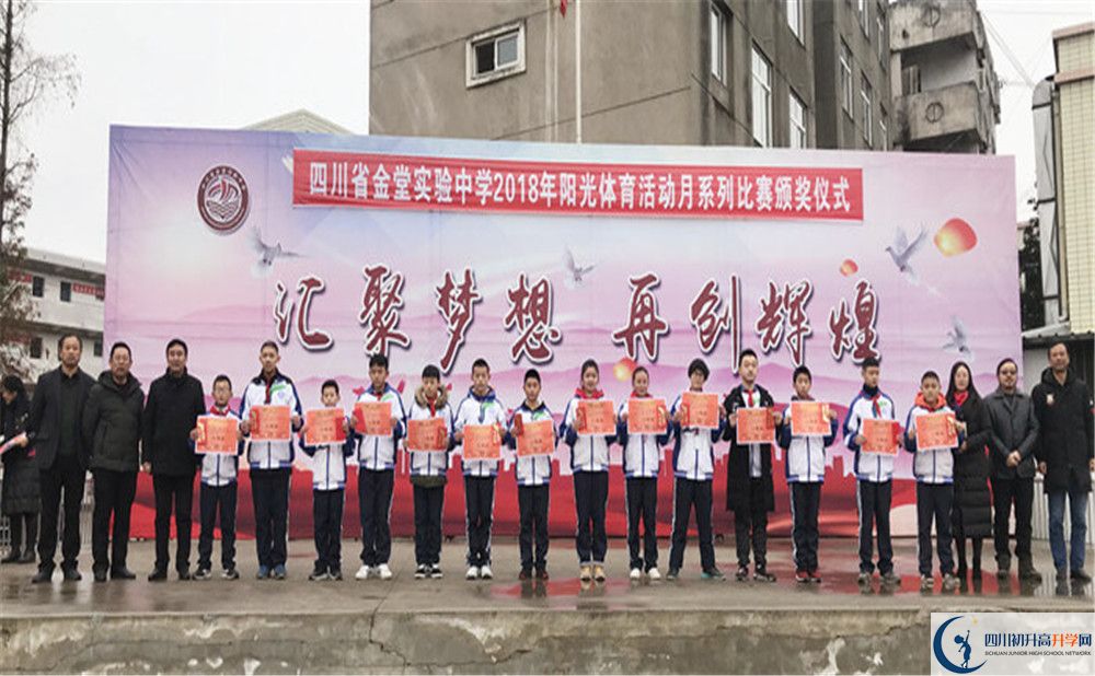 金堂實(shí)驗(yàn)中學(xué)2020屆高三期末試卷在哪看？